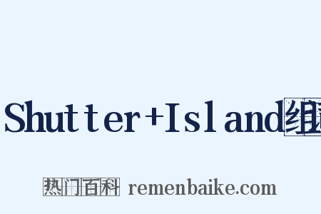 Shutter+Island组词是什么意思的图片